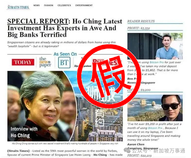 新加坡富豪自曝被“黄循财总理”骗走$490万！总统、众政商部长也被迫入局...官方紧急发声 - 13