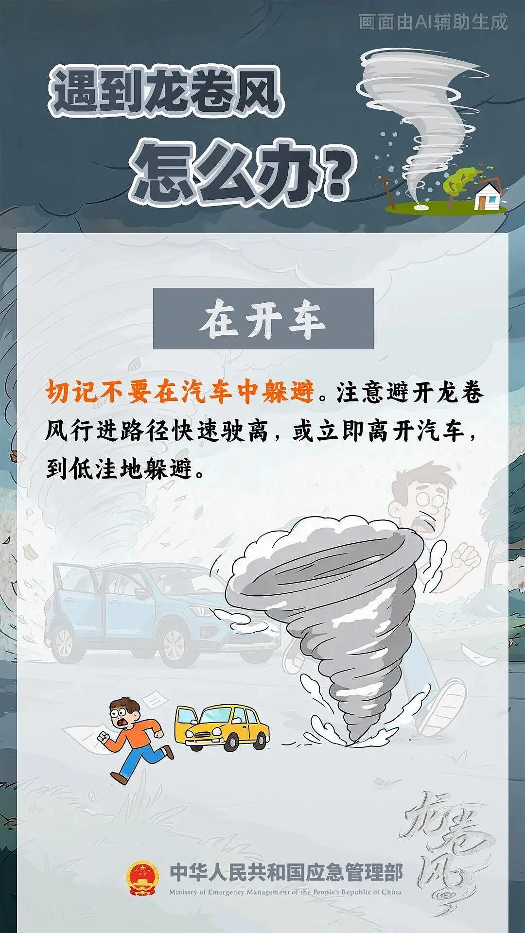 罕见龙卷风突袭湖北多地,一家三口从6楼家中坠楼身亡,亲属:关窗时被风卷走 - 11