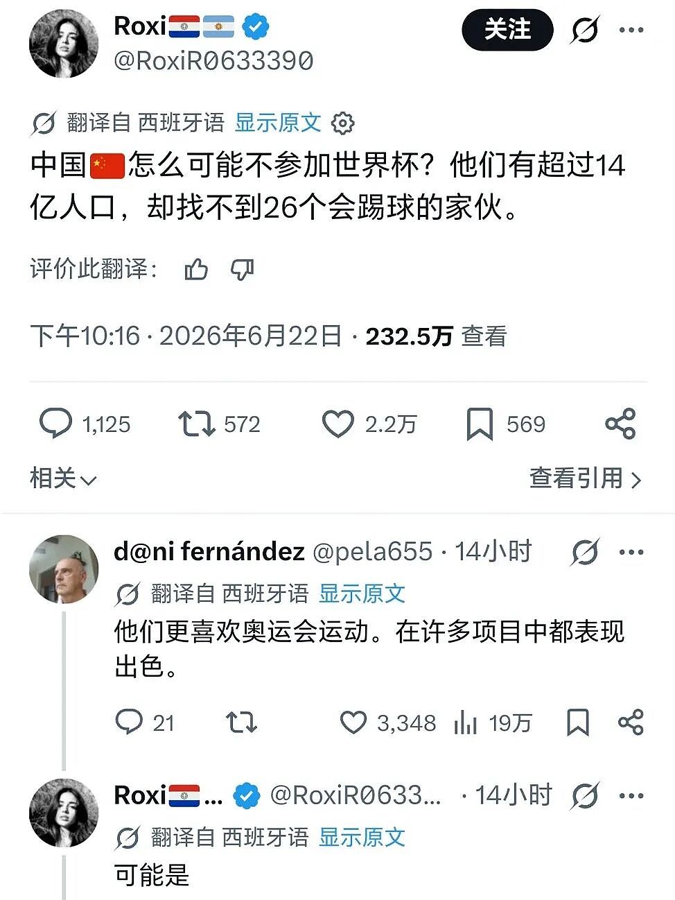 “中国为什么不踢世界杯？”外国网友的答案，让中国球迷沉默了（组图） - 4