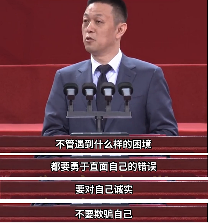 北大毕业致辞全网刷屏:真正强大的人,都吃透了这四个字 - 7