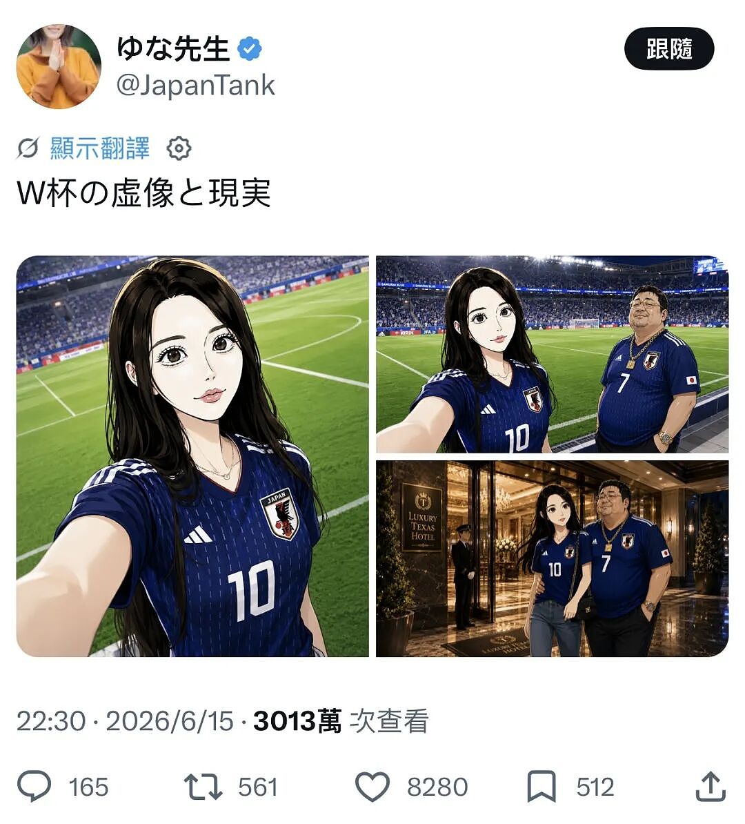 日本美女网红晒世界杯观赛自拍照，遭千万日本网友狂酸：靠爸爸活才有钱去现场！（组图） - 5
