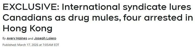 震惊!19岁女孩飞香港以为能“赚快钱”,刚落地就被捕!父母崩溃!(组图) - 1