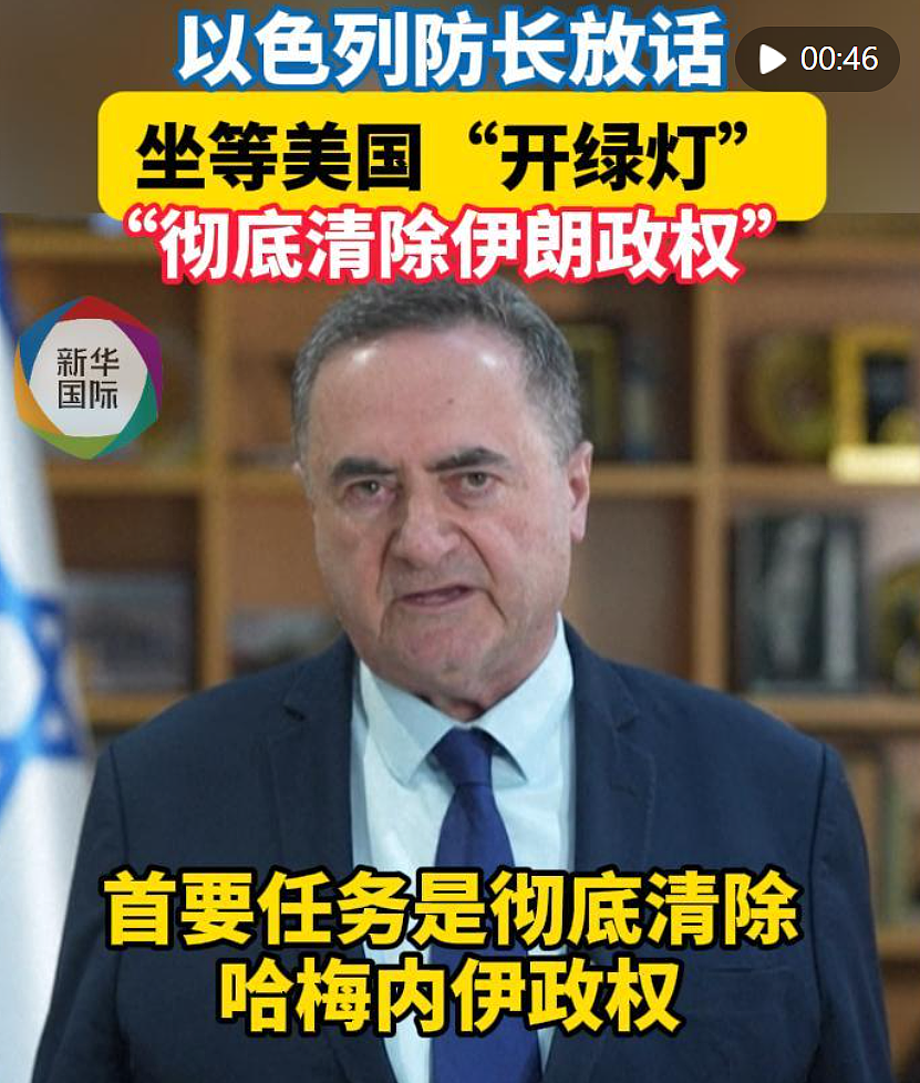以色列袭击黎巴嫩，以高官“打脸”特朗普（组图） - 2