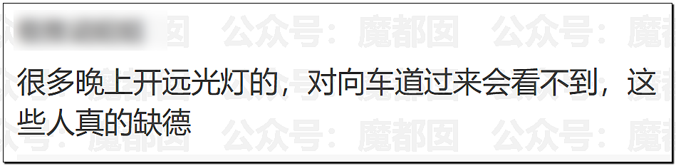 胡乱使用远光灯者!死!死!死! - 35