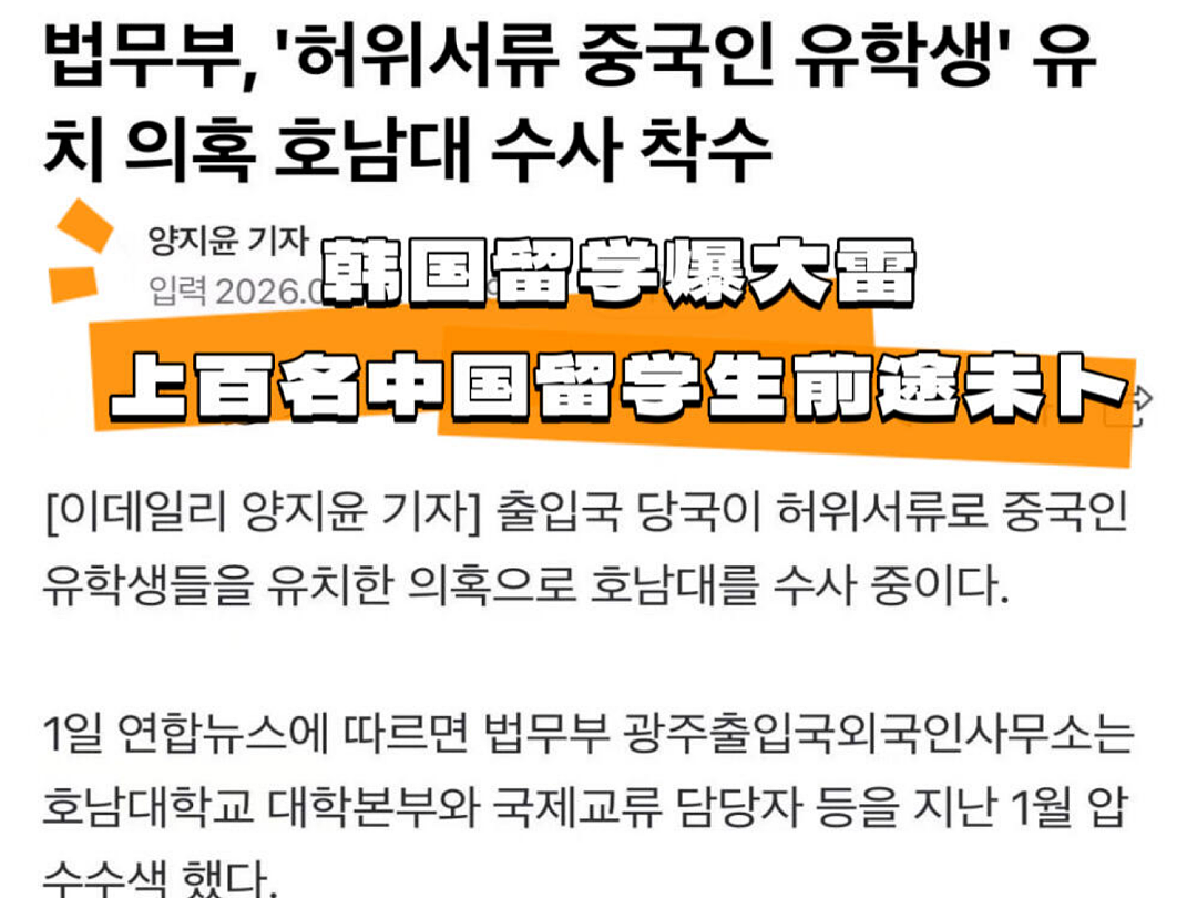 出事了!112名中国留学生因此事被集体退学!签证注销、禁止入境(组图) - 2