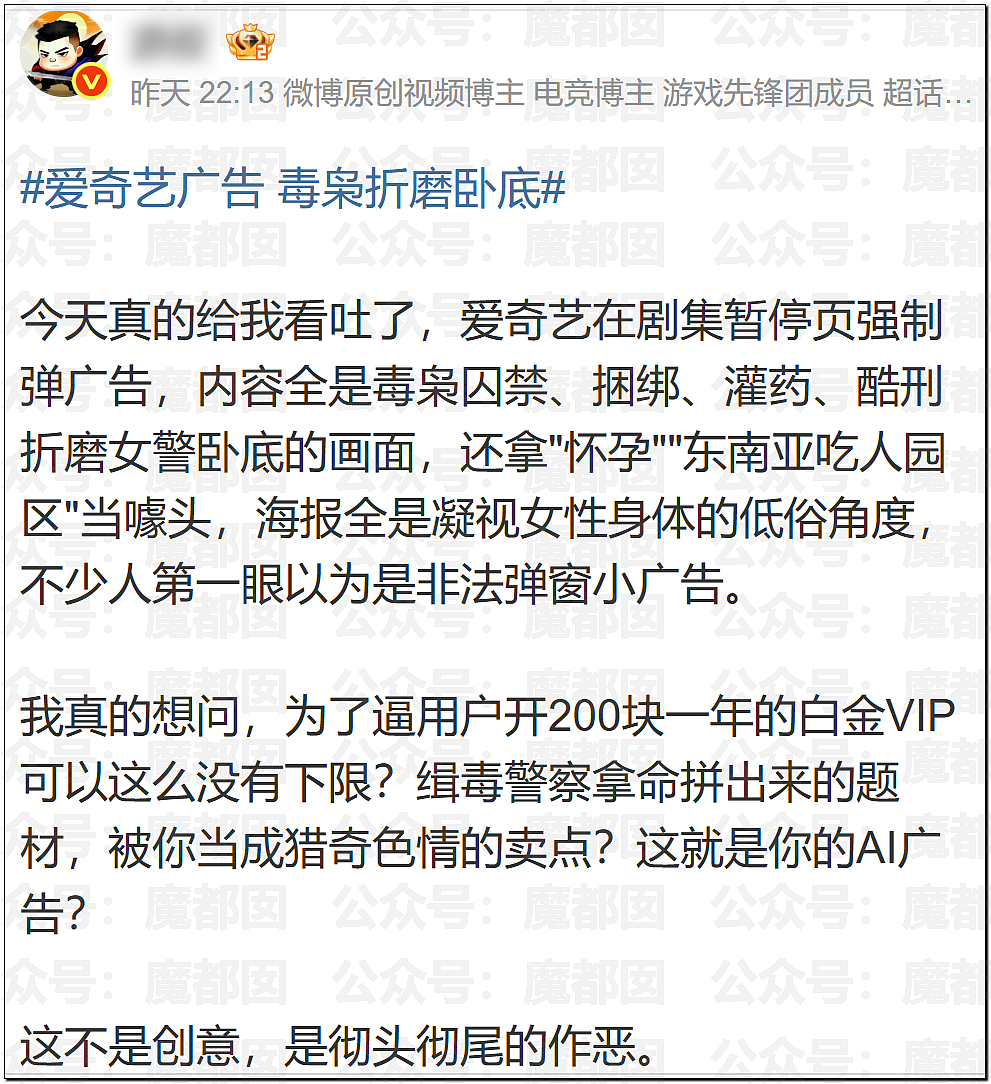 暴露、孕妇、X虐…爱奇艺大尺度低俗暂停广告引发全网愤怒（组图） - 12