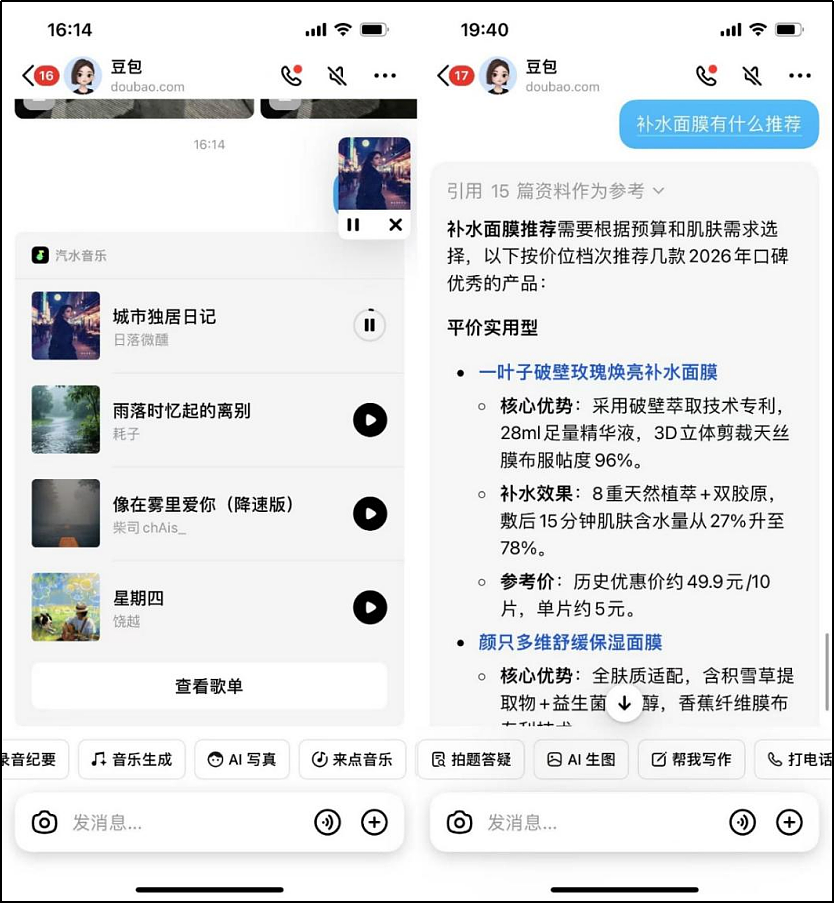 “万人迷”豆包，这回踢到铁板上了 - 14