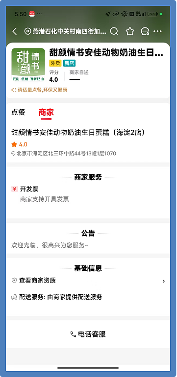 中国7大平台被罚35.97亿!查出67604家“幽灵店铺”,拼多多“暴力抗法”(组图) - 2