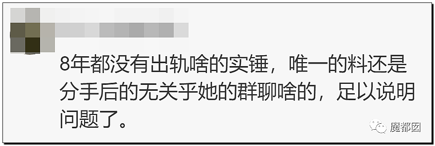 震撼！九成美爆田栩宁X照+陈露攻击霍尊引出5年前那段秘辛（组图） - 35
