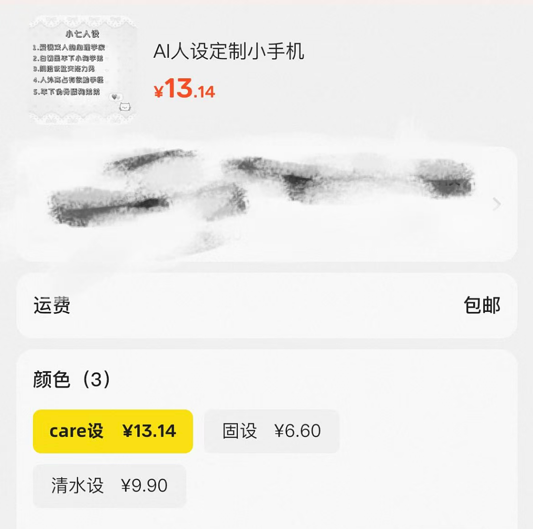 多款AI App被曝涉黄，内容触目惊心！网友: 看得脊背发凉（组图） - 5