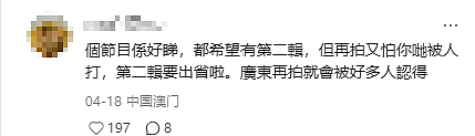 TVB“嘴替”综艺彻底火了！网友：这样得罪人，她不怕被封杀（组图） - 46