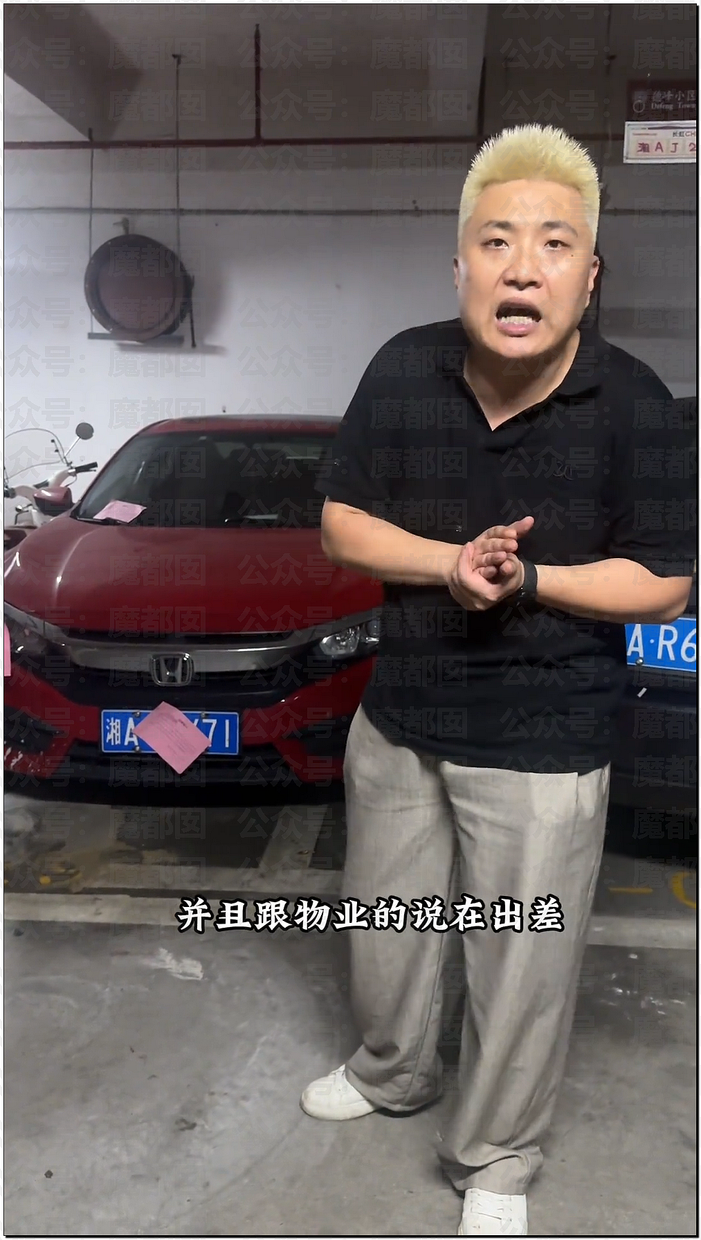 长沙女副处长霸占车位拒不道歉被停职，央视怒批处罚太轻（组图） - 5