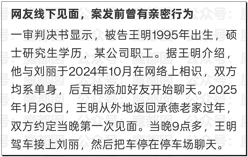 全国轰动!女方车内为男方K+背式后反告QJ男方赔30万获刑3年(组图) - 6