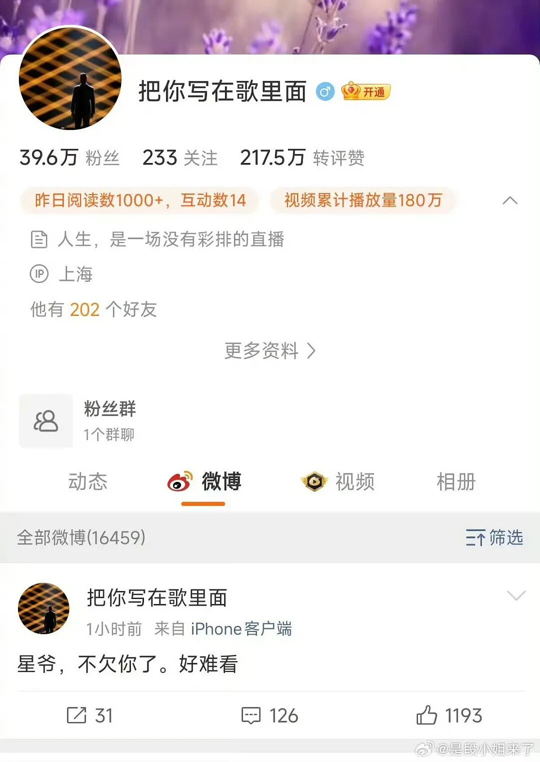 周星驰早就说过“没人欠我电影票”，知名主持一句“不欠你了”到底在清算谁？ - 1
