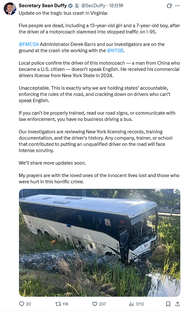 华人司机开大巴连撞6车，致5死44伤！一家四口惨遭灭门，现场惨不忍睹（组图） - 3