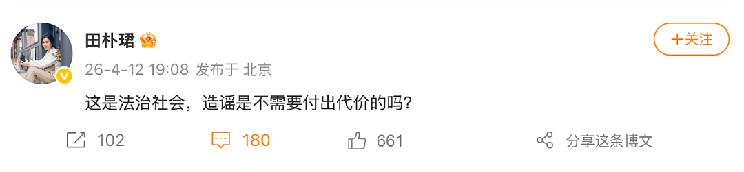 网传万科创始人王石被逮捕!本人微博回应:一切安好,造谣者交给法律(组图) - 2