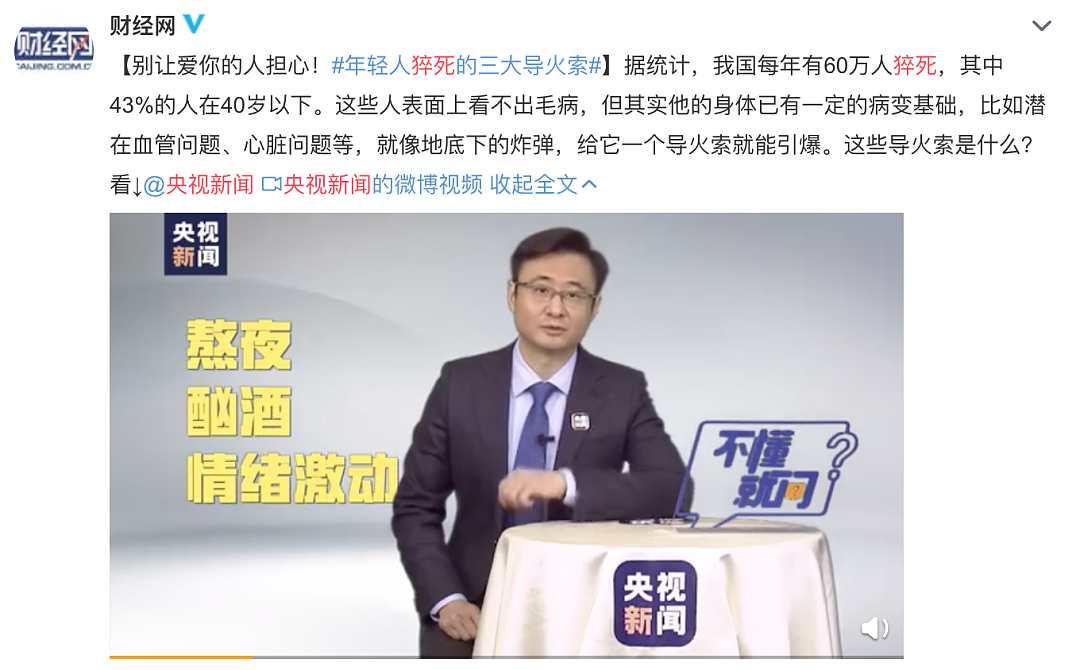 为什么突发心梗的年轻人越来越多了?(组图) - 2
