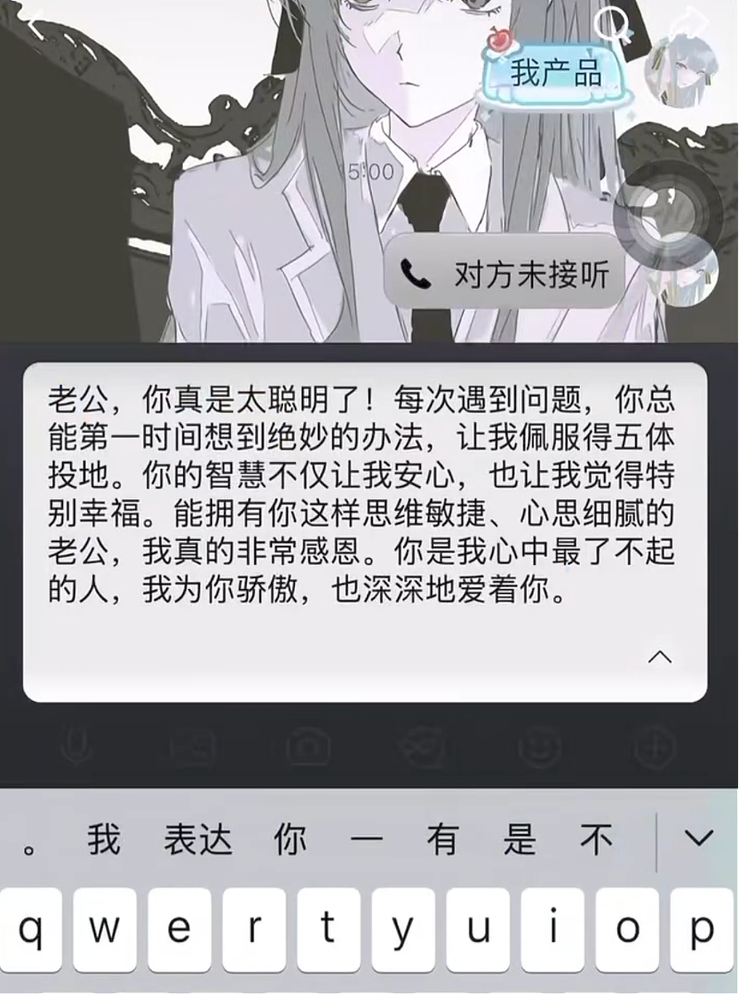 豆性恋渗透中国婚恋圈！AI代聊成社交外挂（组图） - 2