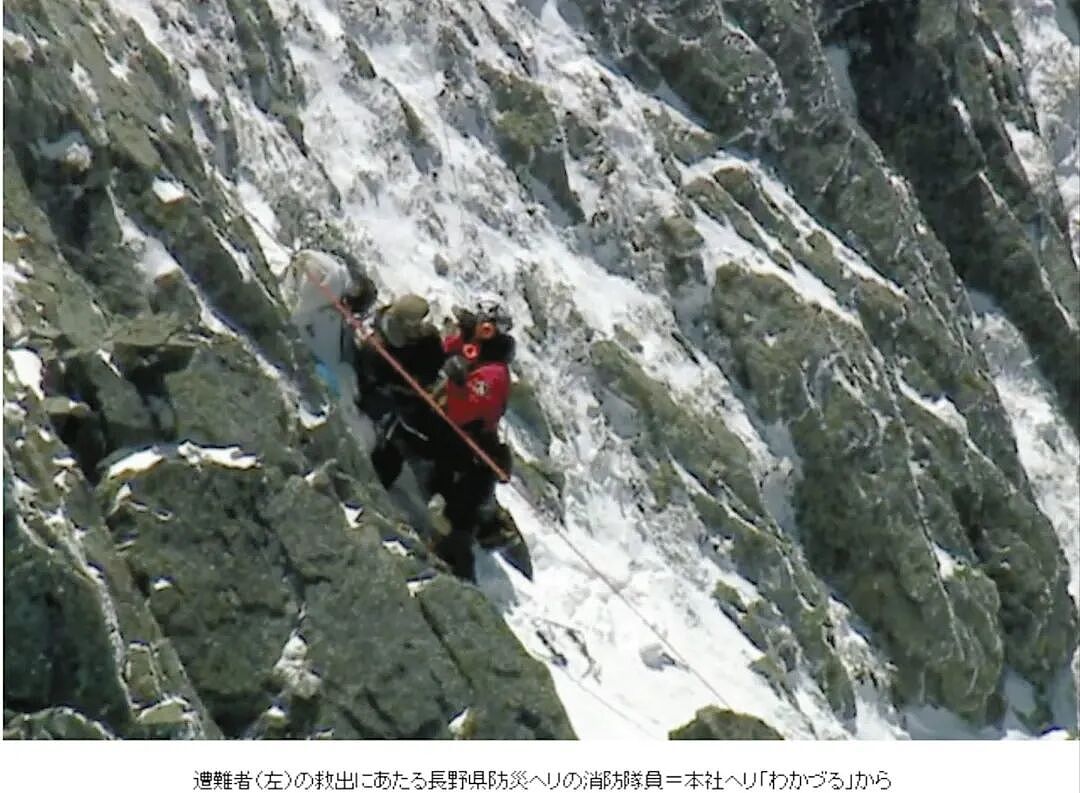 2名中国游客在日本登山遇险!朋友发中日双语求助,两人食物已耗尽(组图) - 1