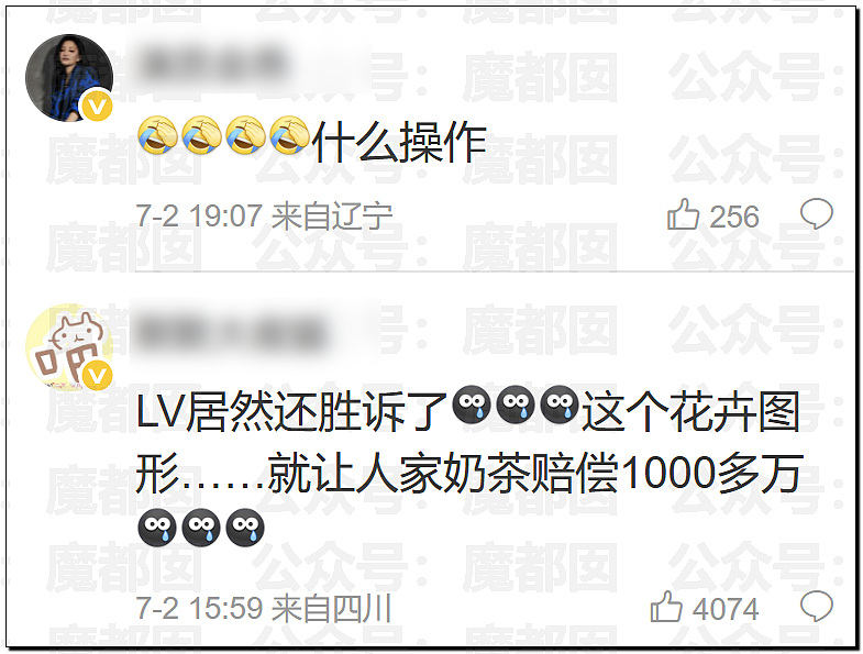 LV起诉茉莉奶白商标侵权判赔千万！传统宝相花纹样归属引热议（组图） - 5