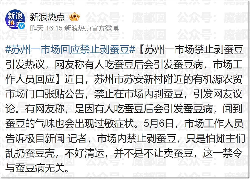 震撼！竟然不是所有人都能吃蚕豆！可能严重到溶血死亡（组图） - 2