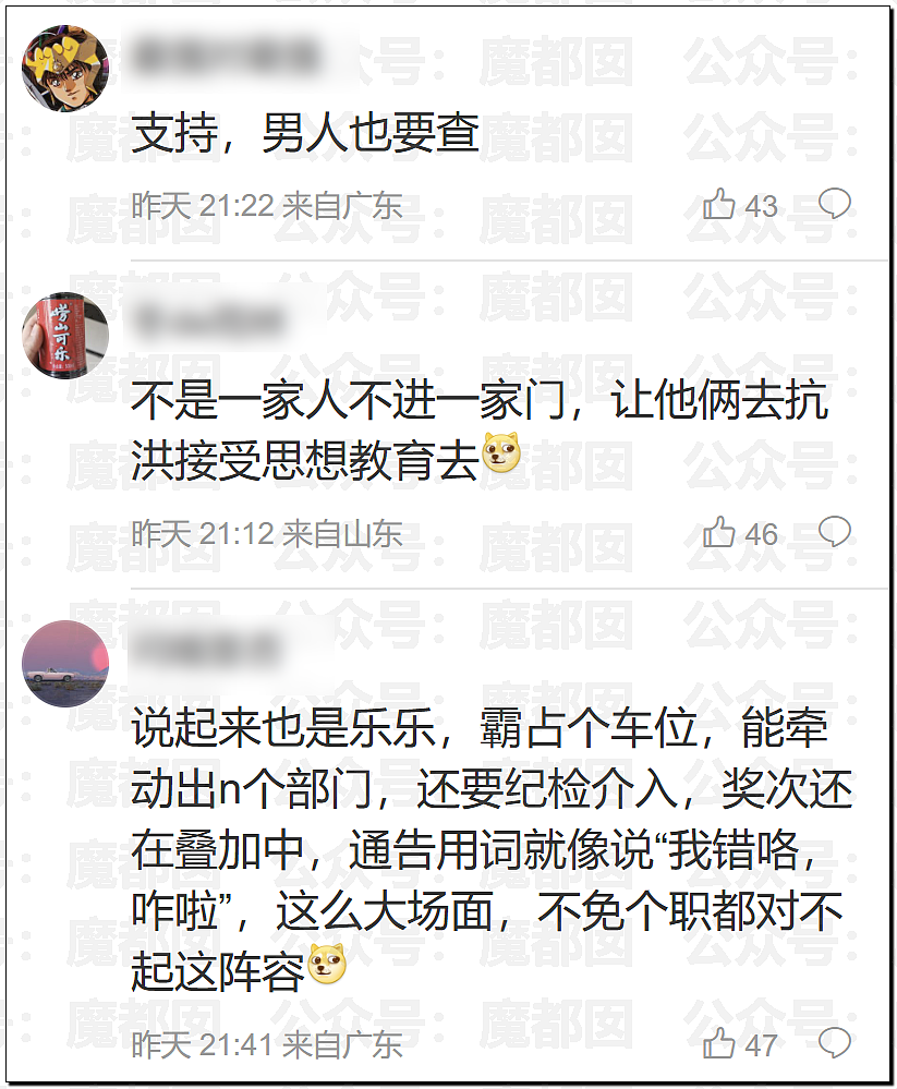 丘成桐发怒把一群“邱班数学天才学生”清退内幕大家听说了么? - 38