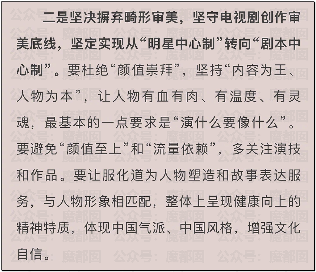 国家终于出手！整治畸形审美颜值至上！粉底液将军们彻底凉（组图） - 63