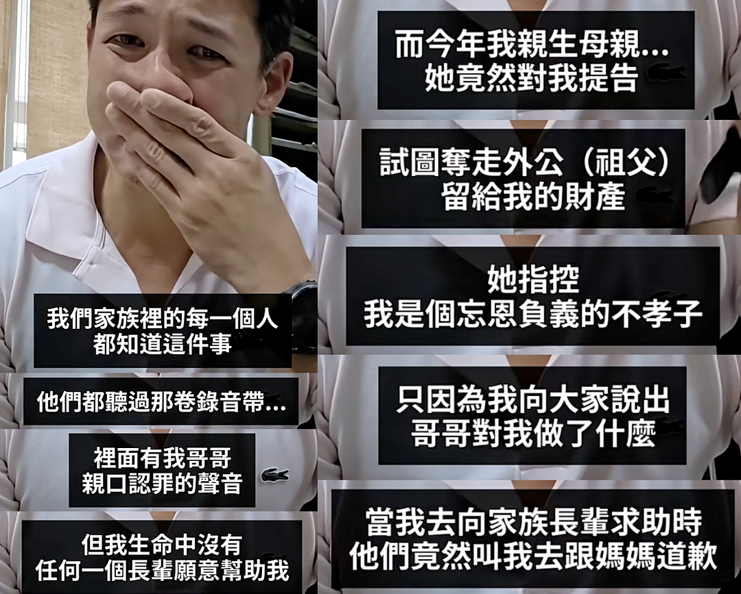 泰国财阀太子爷性侵亲弟12年，女星妻子孕期遭网暴... 现实比泰剧还狗血（组图） - 6