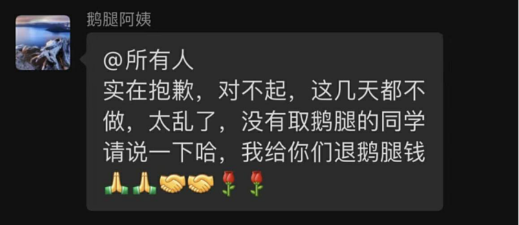 “鹅腿阿姨”就这样玩弄了清北大学生(组图) - 26