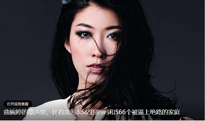 热搜第一!曲婉婷自曝确诊乳腺癌并切除左乳,网民“苍天饶过谁(组图) - 17
