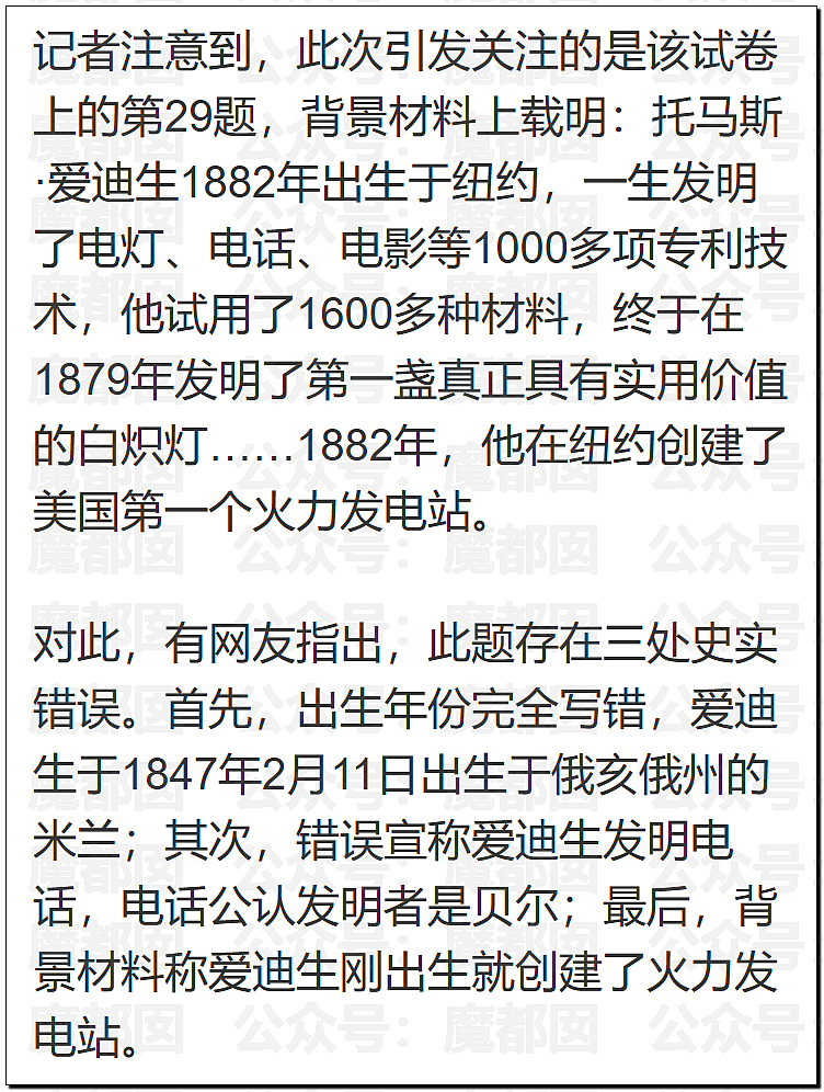 全网哗然！云南中考卷竟然出现致命错误，几十万孩子和家庭受影响（组图） - 5