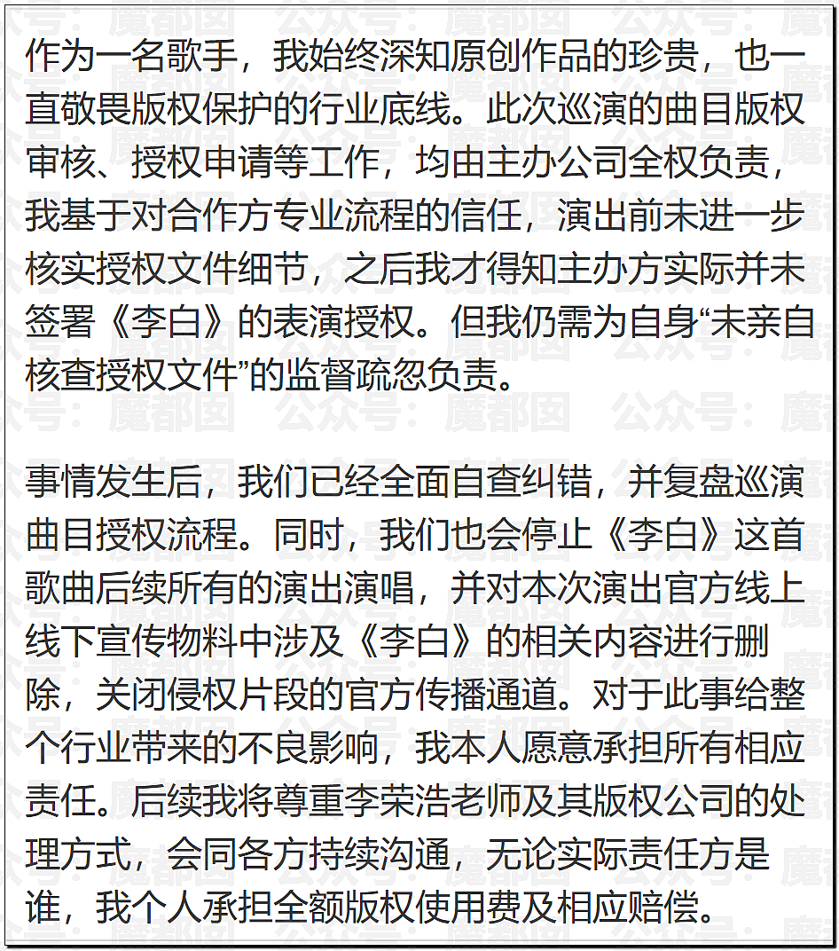热搜爆一！李荣浩发文怒斥顶流女歌手单依纯侵权，脸面退路都不留（组图） - 48