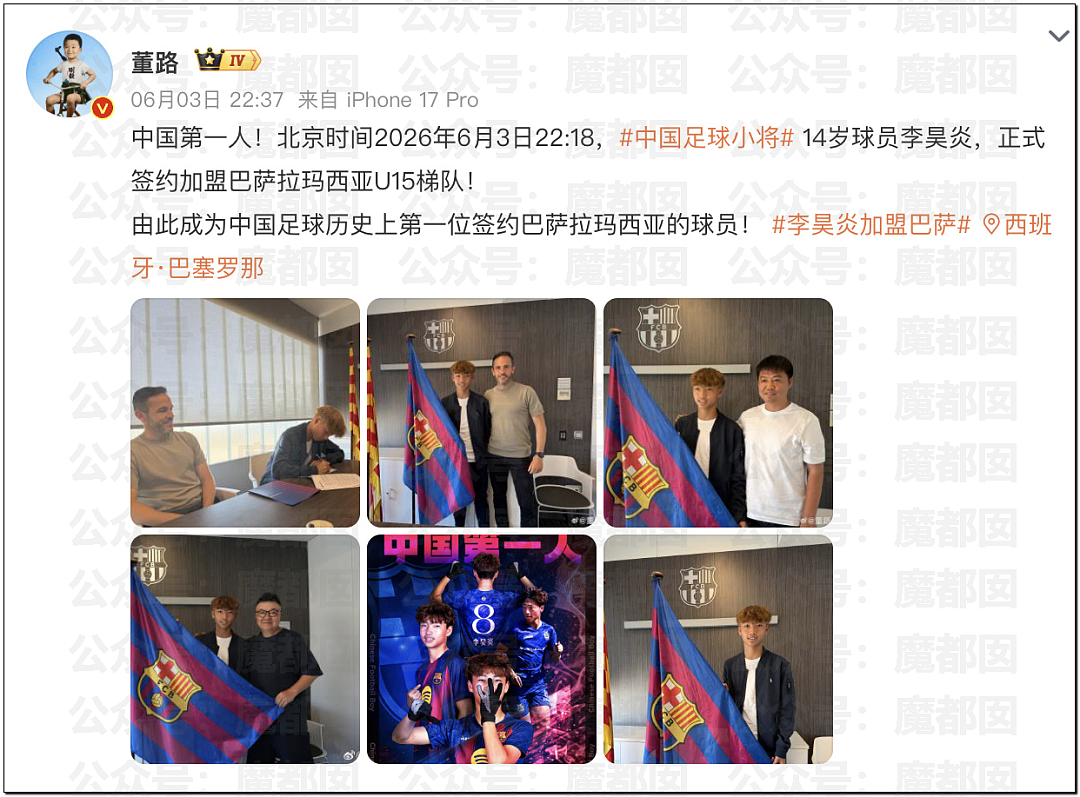 董路带着一群孩子捅破了中国足球的“痔疮”（组图） - 4