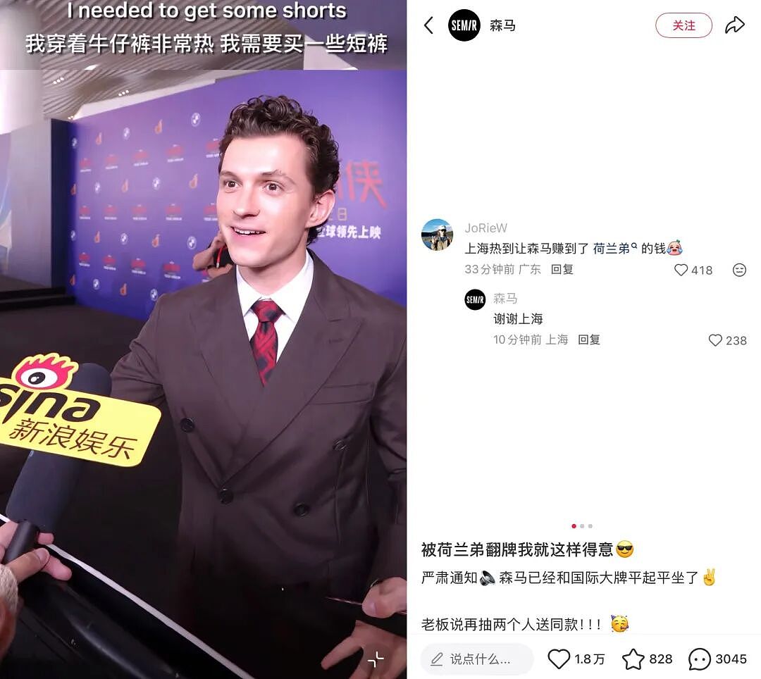 被国际顶流穿上身的森马，想接住这泼天流量来自救 - 3