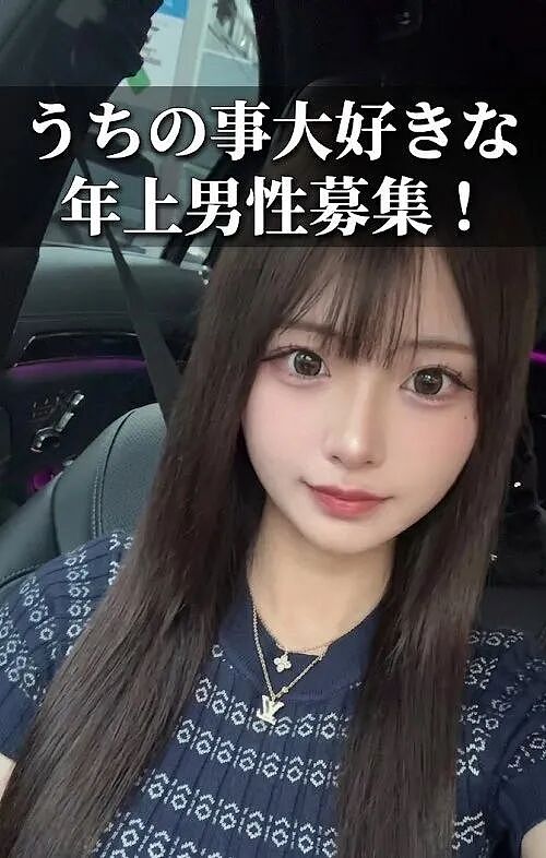 日本34岁女性与18岁少女择偶条件引争议!前者要求男性身高168cm、年收800万就被喷?! - 2