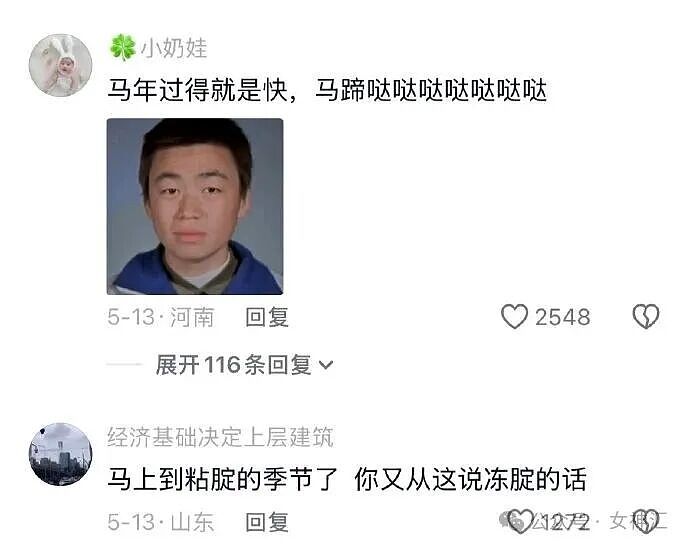 相亲对象竟是宋仲基?场面太尴尬了!网友笑喷:媒婆不上网吗?(组图) - 38