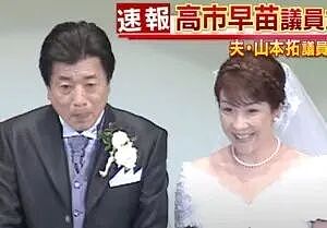 日媒曝高市早苗的孙子竟然在中国留学！日本网友彻底炸锅（组图） - 8