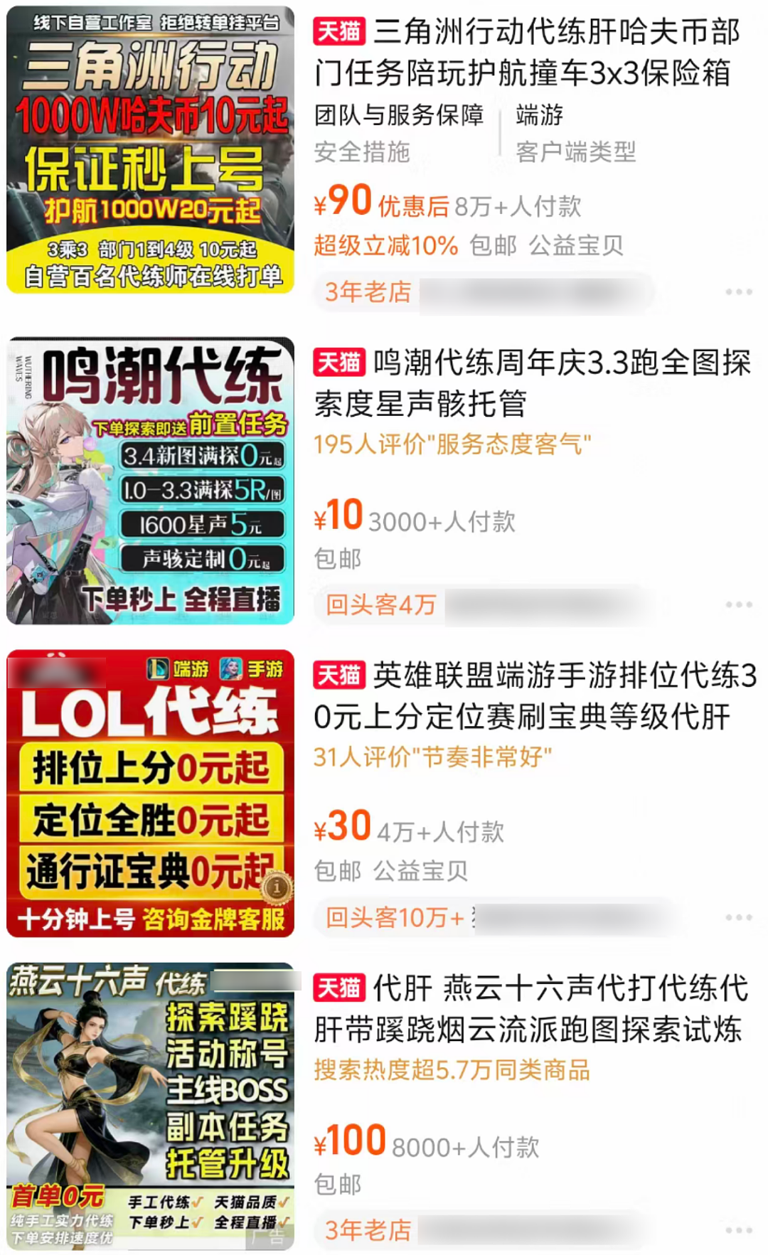 不想进厂的中国年轻人,把手游代练卷成了“血汗生意”(组图) - 1