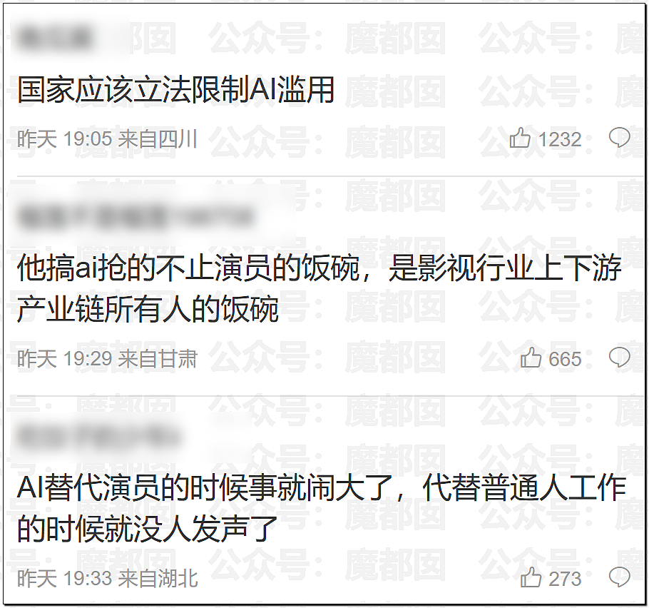 罕见!爱奇艺把演员做成ai,导致大量顶流和一线巨星抵制(组图) - 62