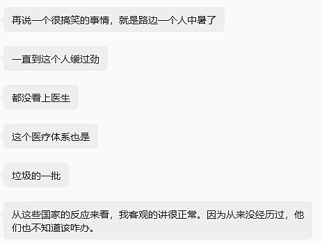 嫌弃开空调不优雅的欧洲人,今年终于热破防了 - 12