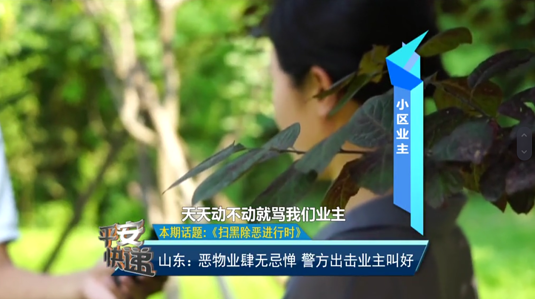 物业撤离潮来临，以前死活不走，现在主动逃跑？（组图） - 4