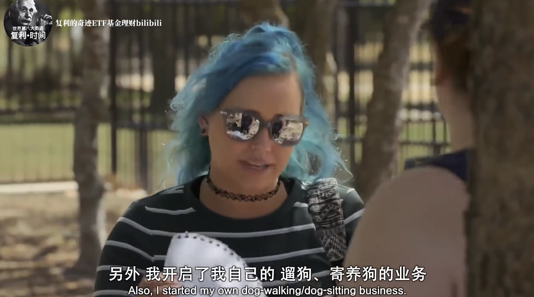 奈飞高分纪录片重塑我的金钱观:财务自由的人, 都有一个共同点 - 24