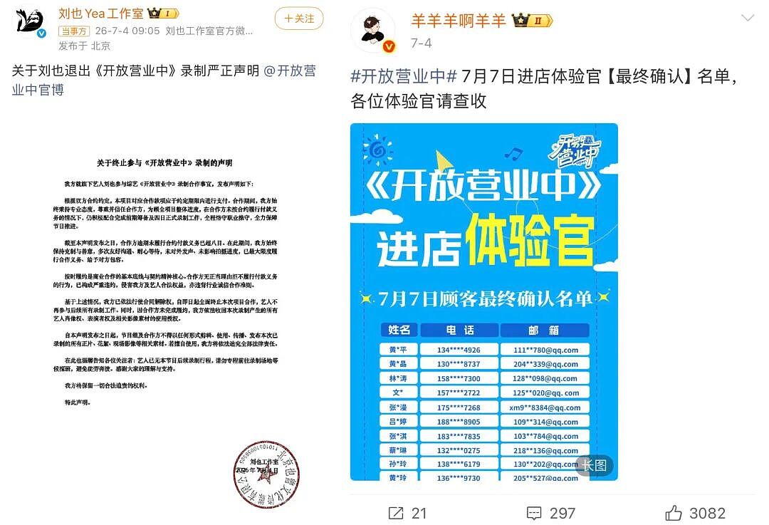 导演跑路留下明星“打黑工”，塌方综艺靠吃“百家饭”起死回生 - 1