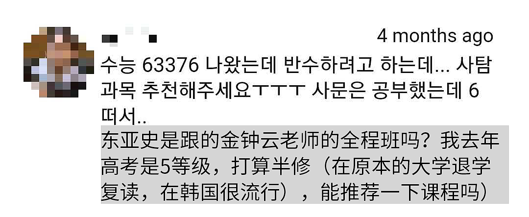 在教育上无限内卷的韩国人,竟把大学干倒闭了?(组图) - 11