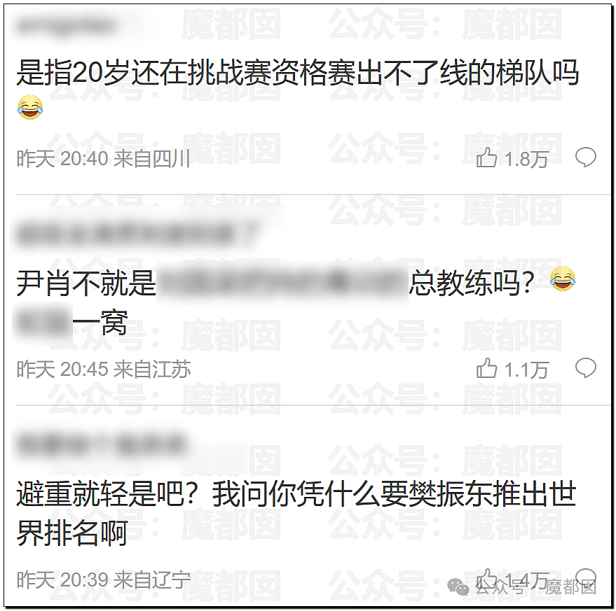 鞠婧祎税务调查结果出炉！到底是谁那么恨樊振东？脸都不让露？（组图） - 67