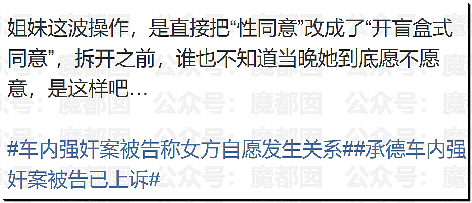 全国轰动!女方车内为男方K+背式后反告QJ男方赔30万获刑3年(组图) - 31