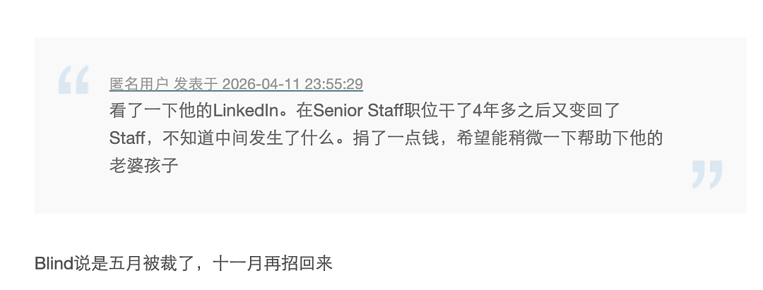 曝硅谷华人大厂工程师突然离世，留下妻子与患病女儿！同事：曾被裁员降级召回（组图） - 3