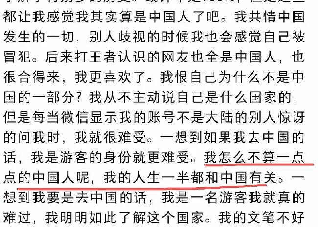 新加坡网红博主：接受不了以游客身份进入中国！ - 4