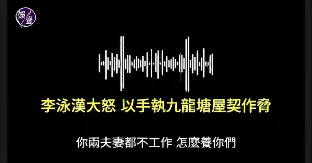 TVB老戏骨自爆家丑，怒斥长子：你是不是人？（组图） - 4