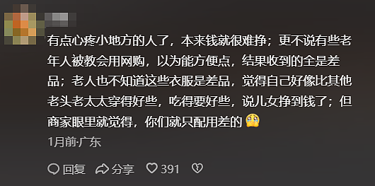 中国9亿县城青年，正被B货批量收割（组图） - 34